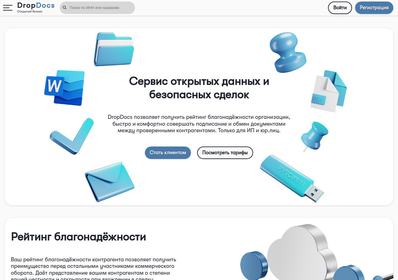Программа для подписания ЭЦП — инструкция и возможности