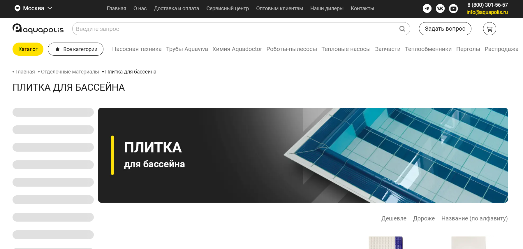 Как выбрать плитку для бассейна: практические рекомендации и ключевые критерии